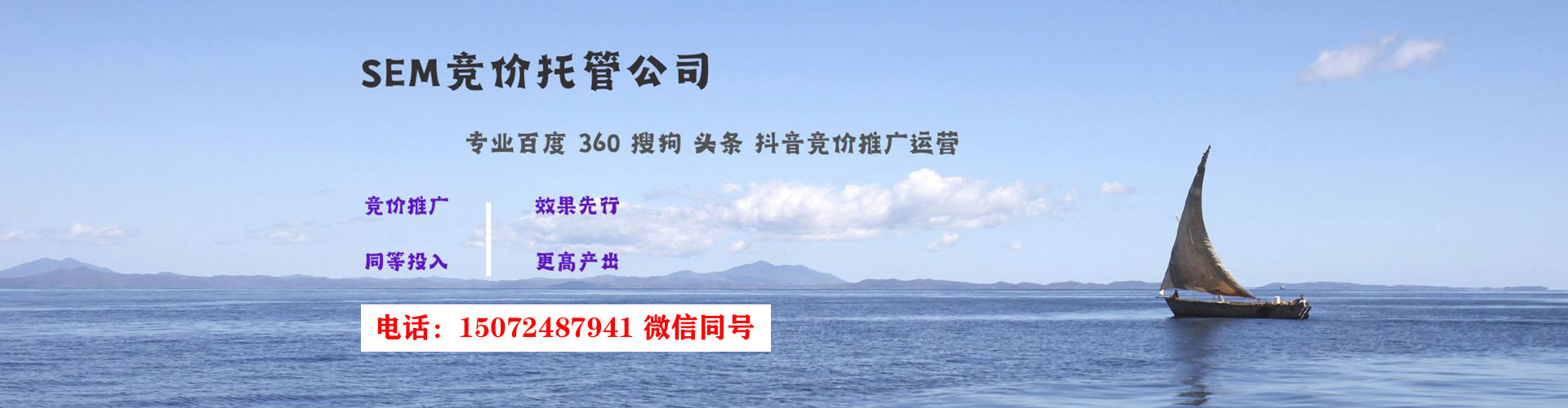 咸安竞价开户推广