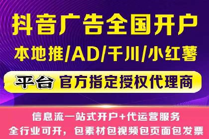 抖音信息流广告案例：打造爆款广告的秘诀